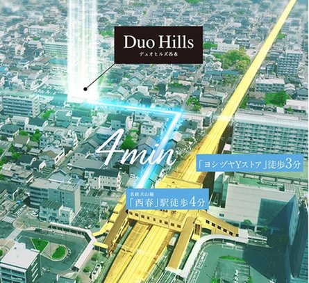 デュオヒルズ西春の取材レポート画像