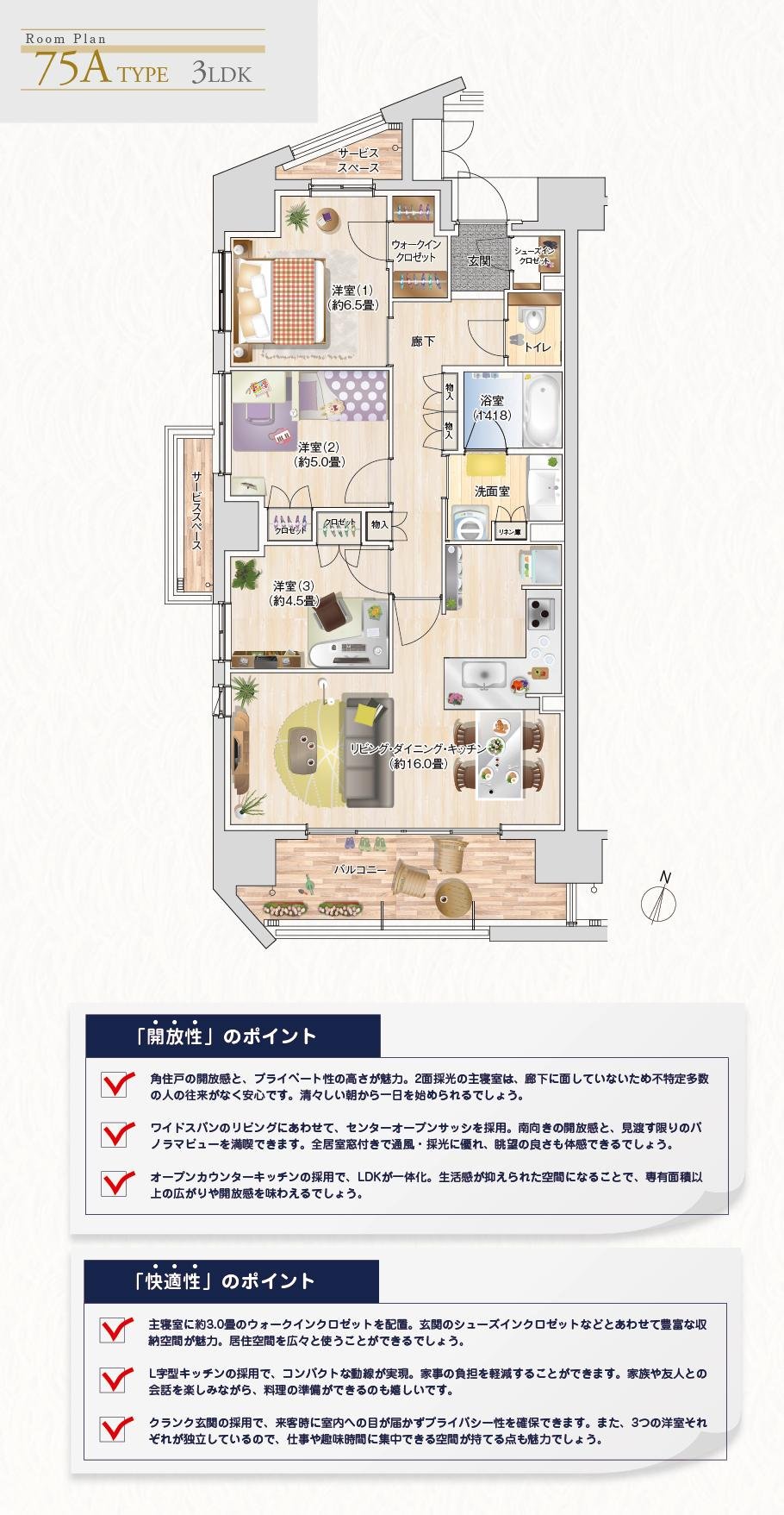 パークホームズ一社の取材レポート画像