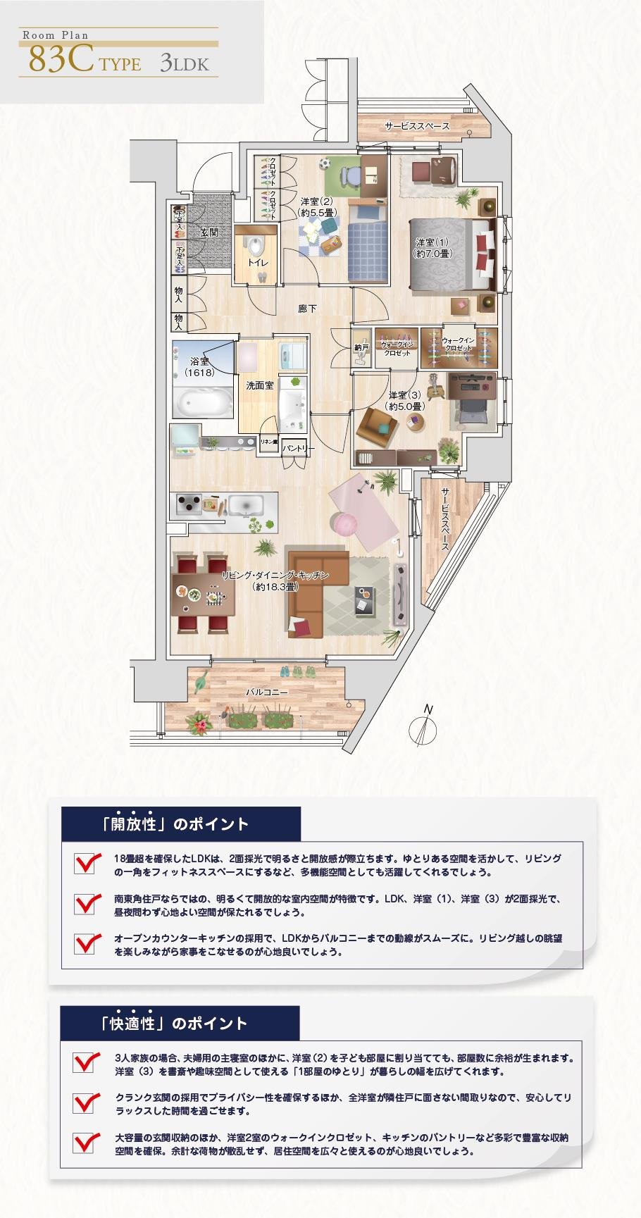 パークホームズ一社の取材レポート画像