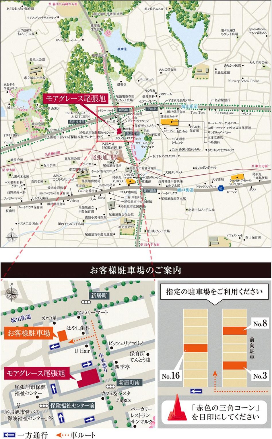 モアグレース尾張旭の現地案内図