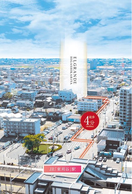 エルグランデ東刈谷の取材レポート画像