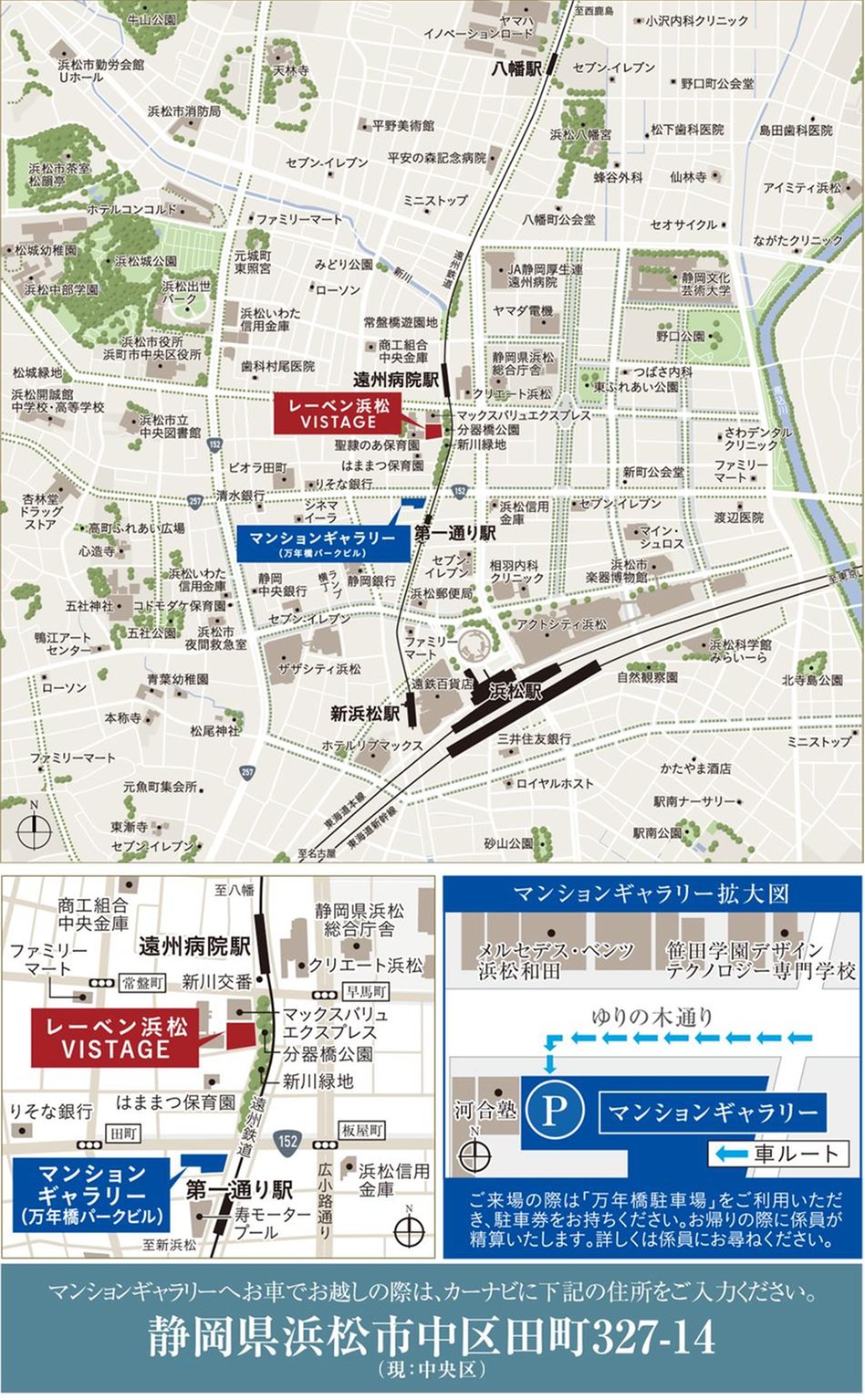 レーベン浜松VISTAGEの現地案内図