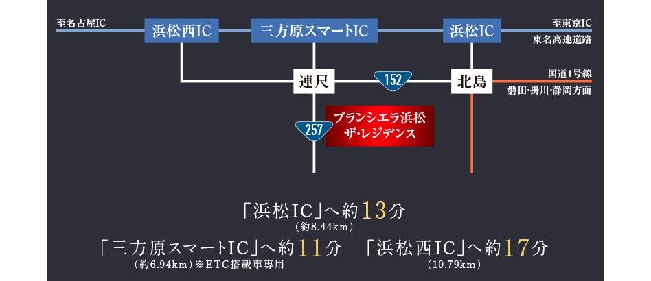 ブランシエラ浜松 ザ・レジデンスの交通アクセス図