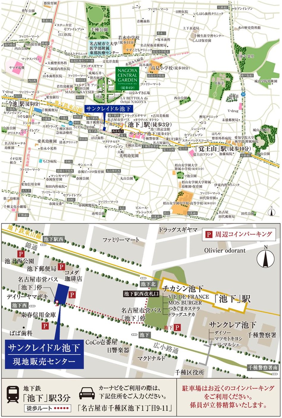 サンクレイドル池下の現地案内図