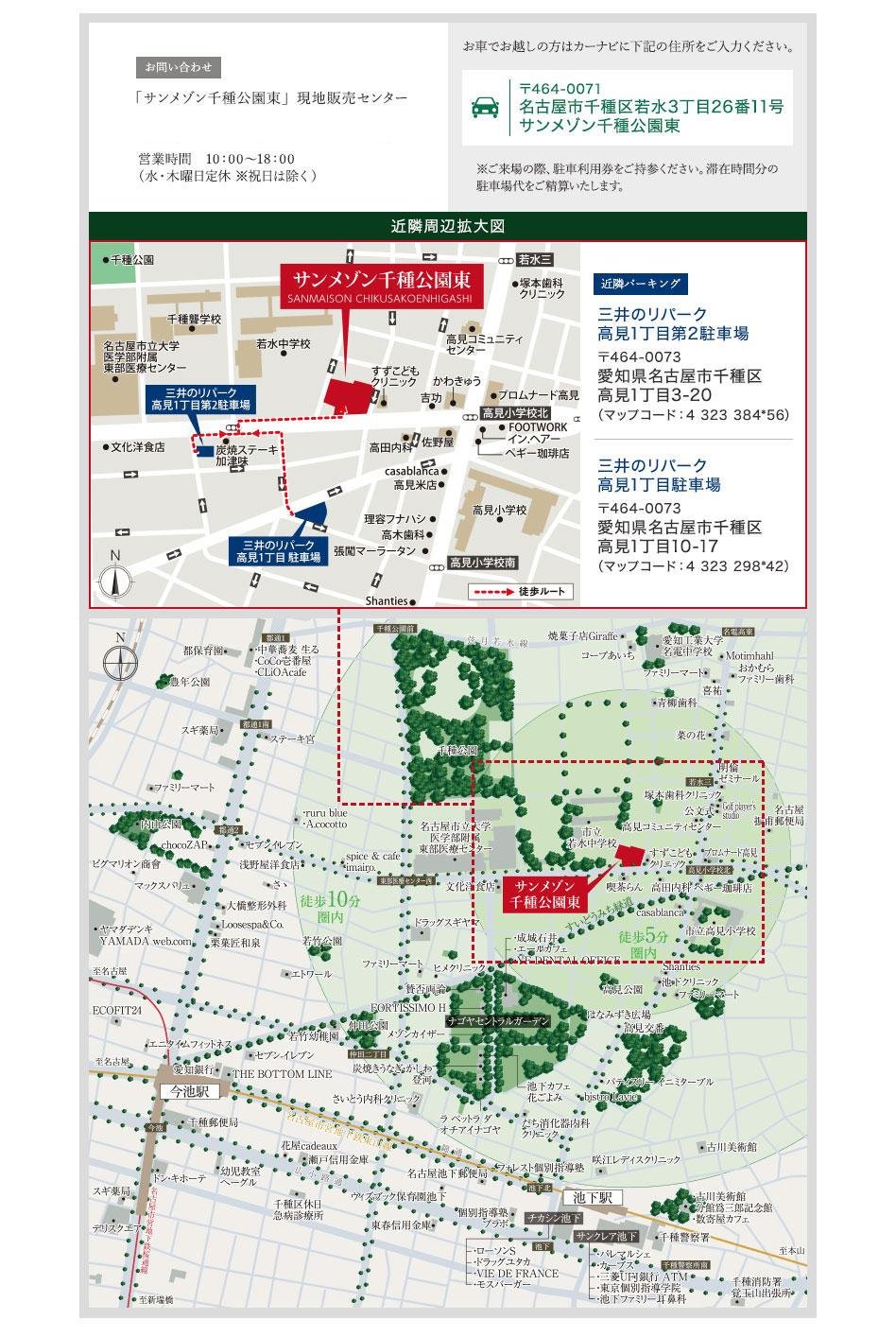 サンメゾン千種公園東の現地案内図