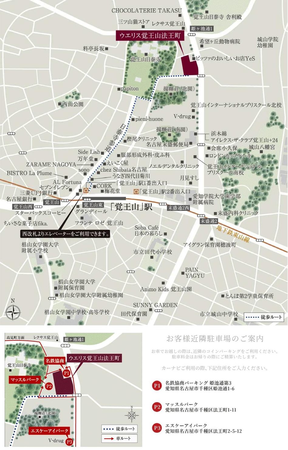 ウエリス覚王山法王町の現地案内図