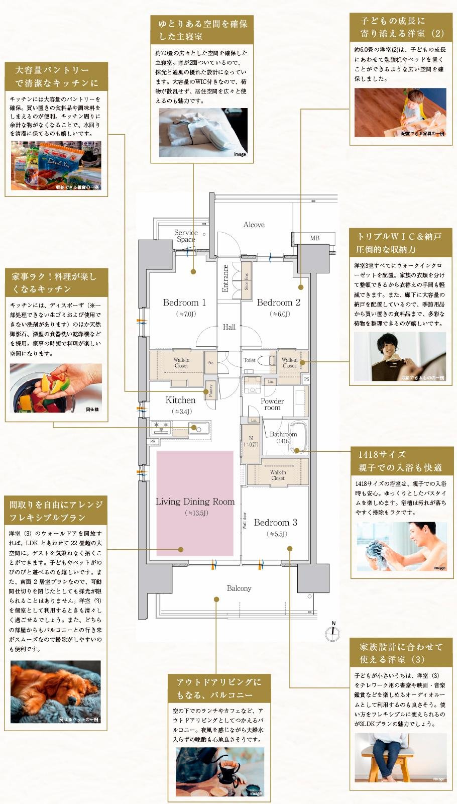 プラウド白壁コートの取材レポート画像
