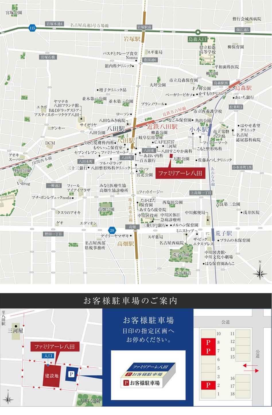 ファミリアーレ八田の現地案内図