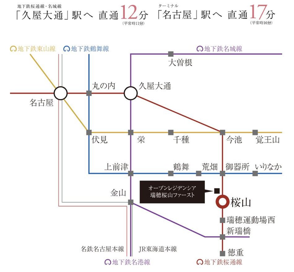オープンレジデンシア瑞穂桜山ファーストの交通アクセス図