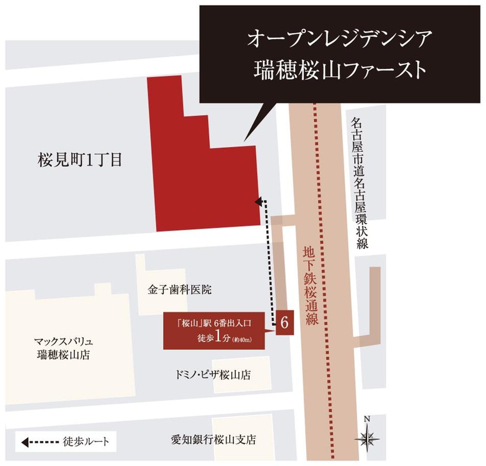オープンレジデンシア瑞穂桜山ファーストの現地案内図