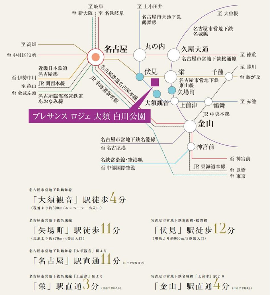 プレサンス ロジェ 大須 白川公園の交通アクセス図