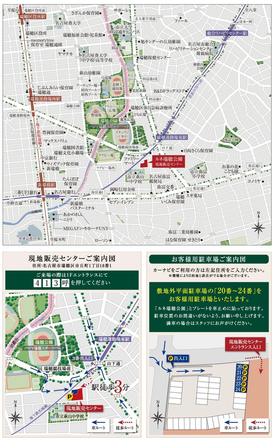 ルネ瑞穂公園の現地案内図