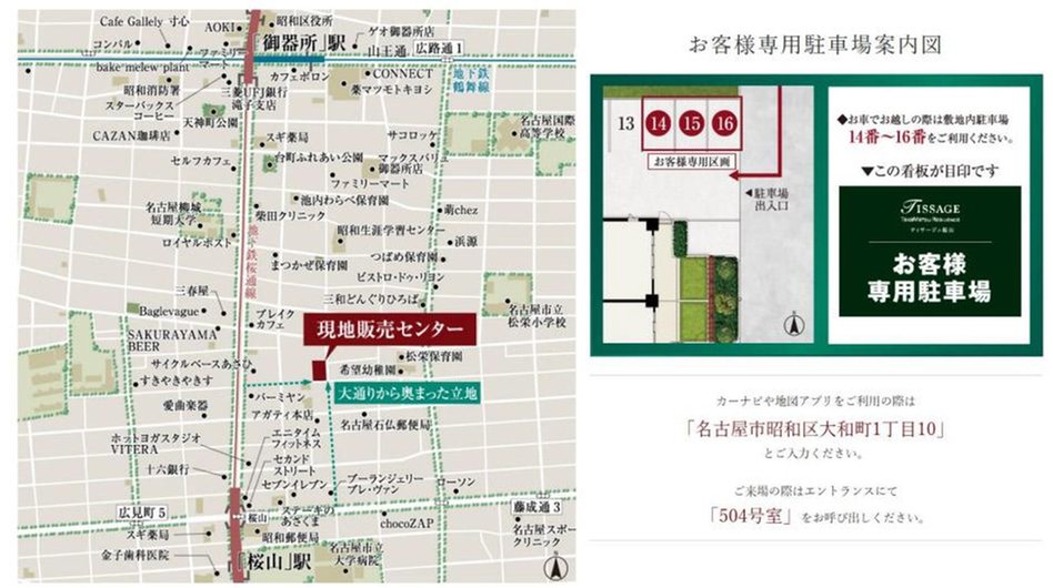 ティサージュ桜山の現地案内図