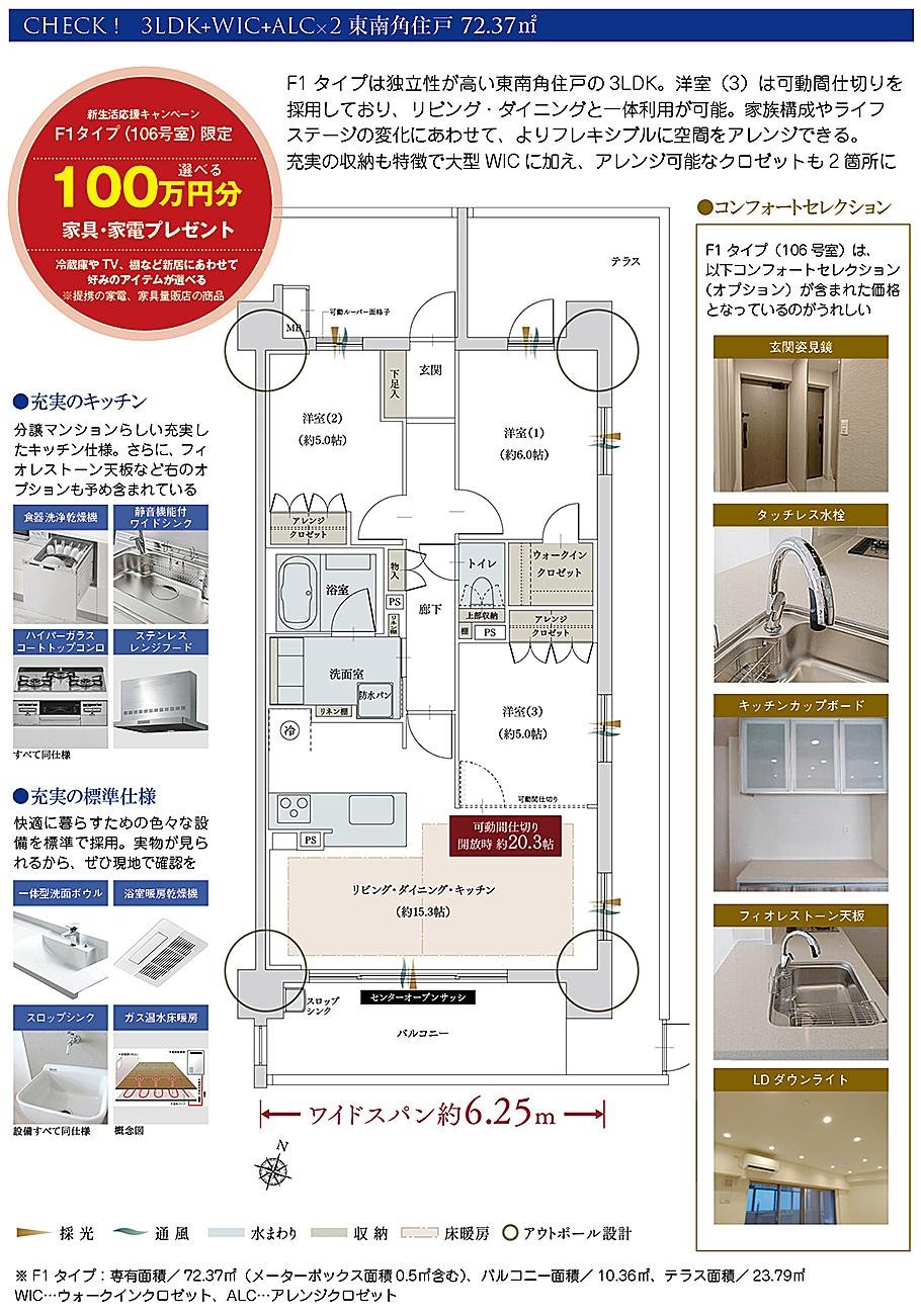 ヴィー・クオレ熱田神宮西の取材レポート画像