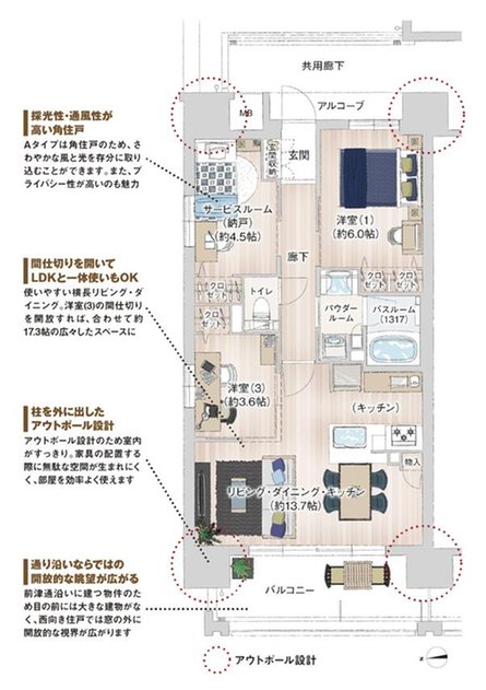 プレサンス ロジェ 上前津駅前 THE RESIDENCEの取材レポート画像