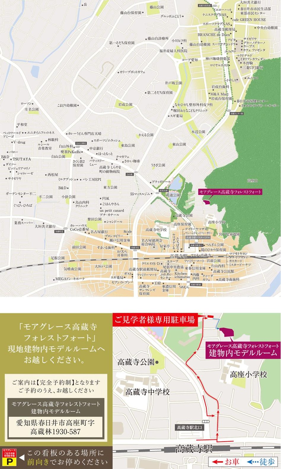 モアグレース高蔵寺フォレストフォートの現地案内図