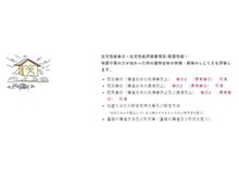 構造・工法・仕様