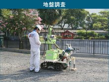 構造・工法・仕様