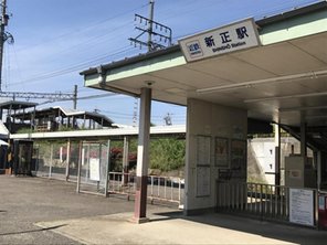 駅