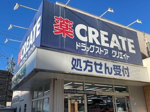 ドラッグストア