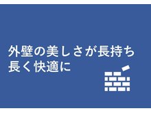 構造・工法・仕様
