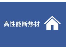 構造・工法・仕様