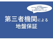 構造・工法・仕様