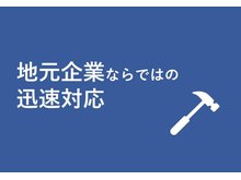 構造・工法・仕様
