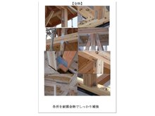 構造・工法・仕様