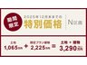 愛知県一宮市今伊勢町新神戸字郷東2 / 1065万円~1565万円