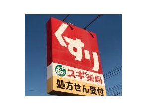 ドラッグストア