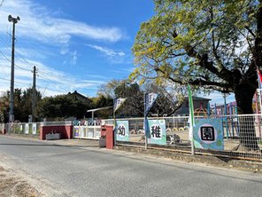 幼稚園・保育園