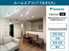 冷暖房・空調設備