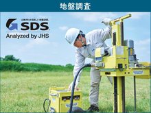 構造・工法・仕様