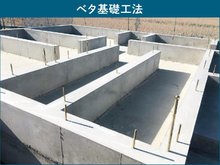 構造・工法・仕様