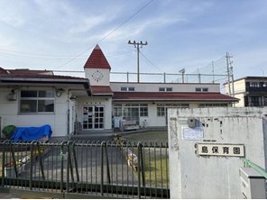 幼稚園・保育園