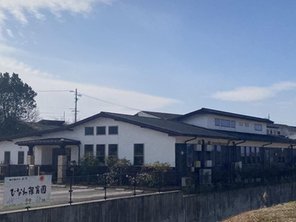 幼稚園・保育園