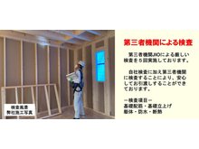 構造・工法・仕様