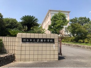 小学校
