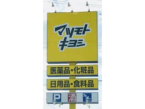 ドラッグストア