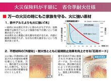 構造・工法・仕様