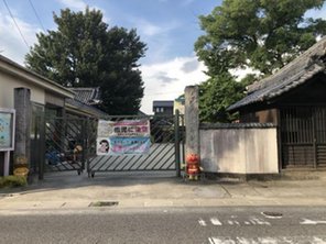 幼稚園・保育園