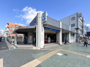 駅