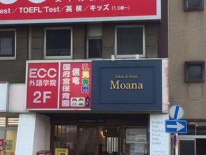 幼稚園・保育園