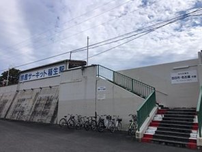 駅