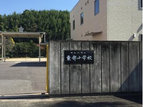 小学校