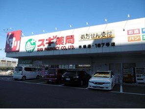 ドラッグストア