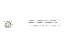 構造・工法・仕様