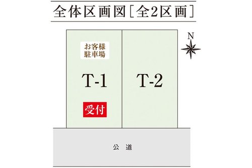 全体区画図