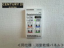 冷暖房・空調設備